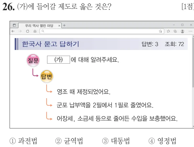 제66회 기본 26번 문제지 원본