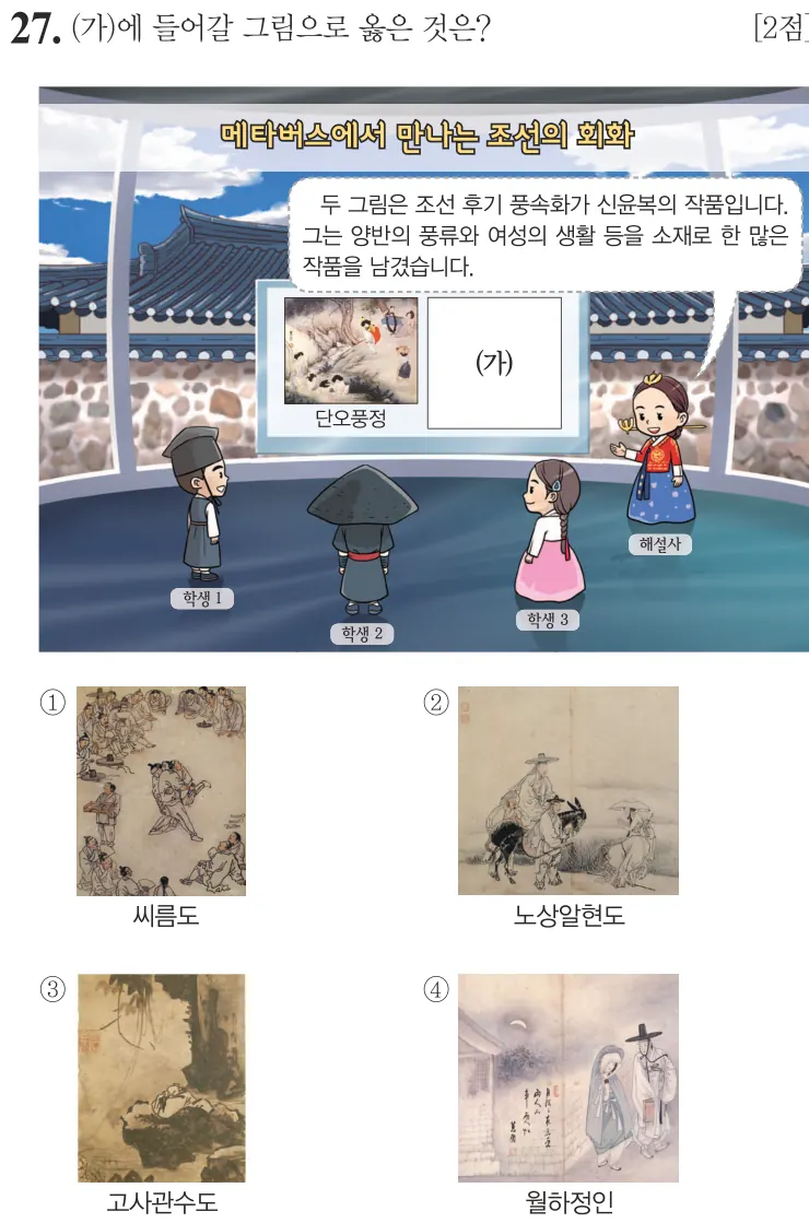 제66회 기본 27번 문제지 원본