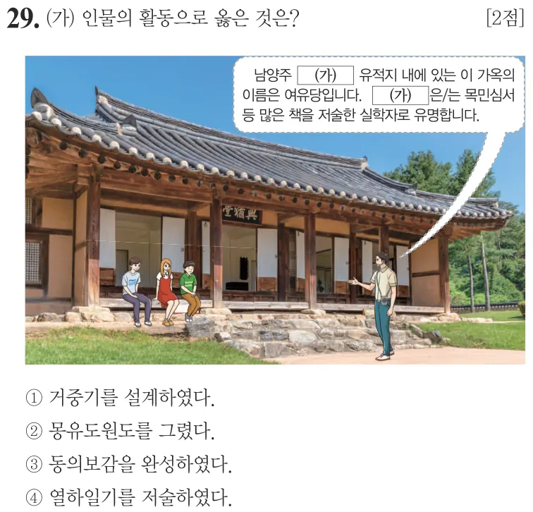 제66회 기본 29번 문제지 원본