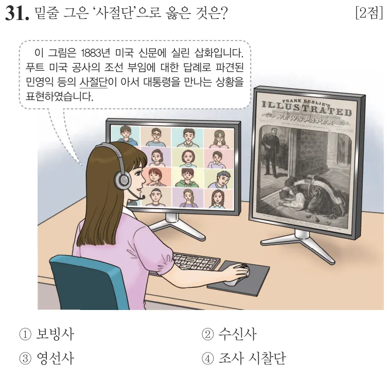 제66회 기본 31번 문제지 원본