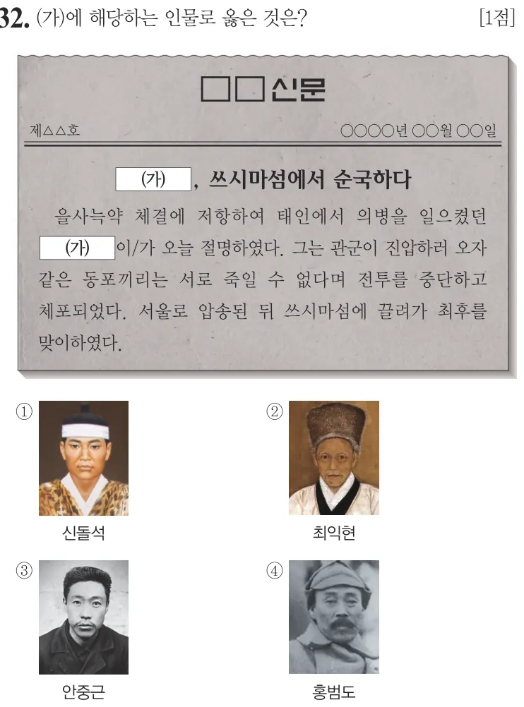 제66회 기본 32번 문제지 원본