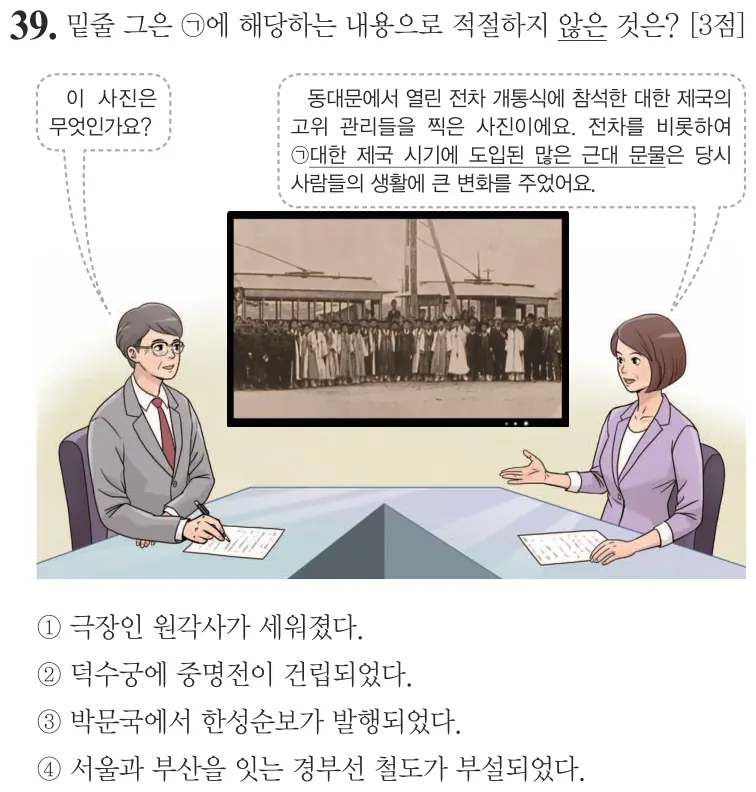 제66회 기본 39번 문제지 원본