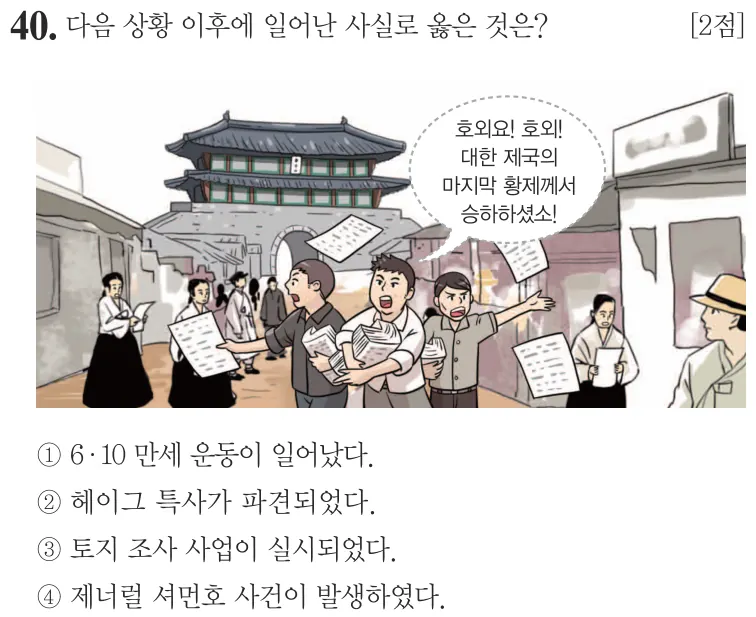 제66회 기본 40번 문제지 원본