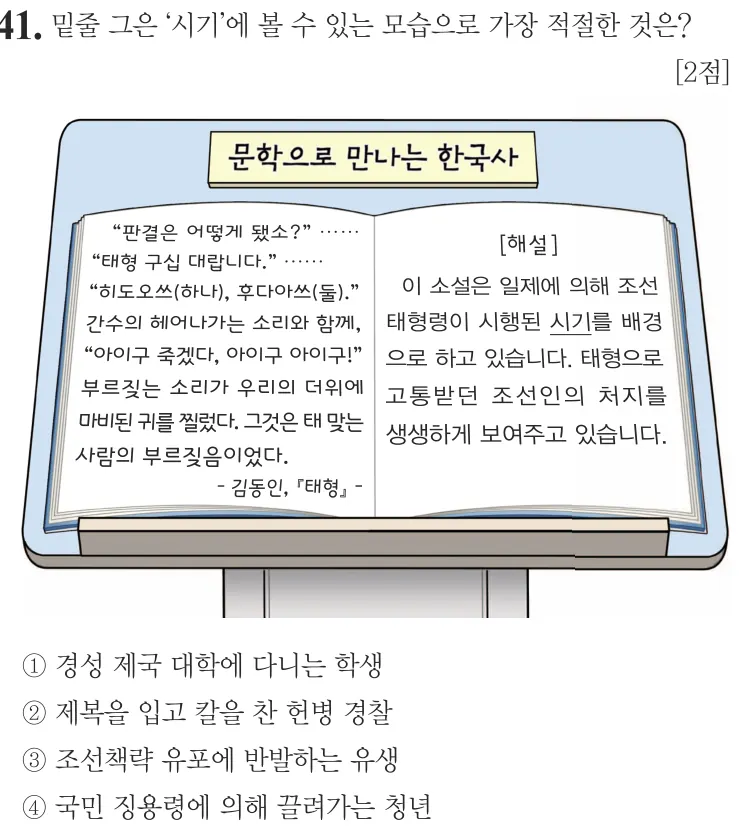 제66회 기본 41번 문제지 원본