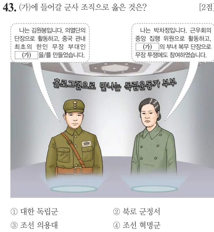 제66회 기본 43번 문제지 원본