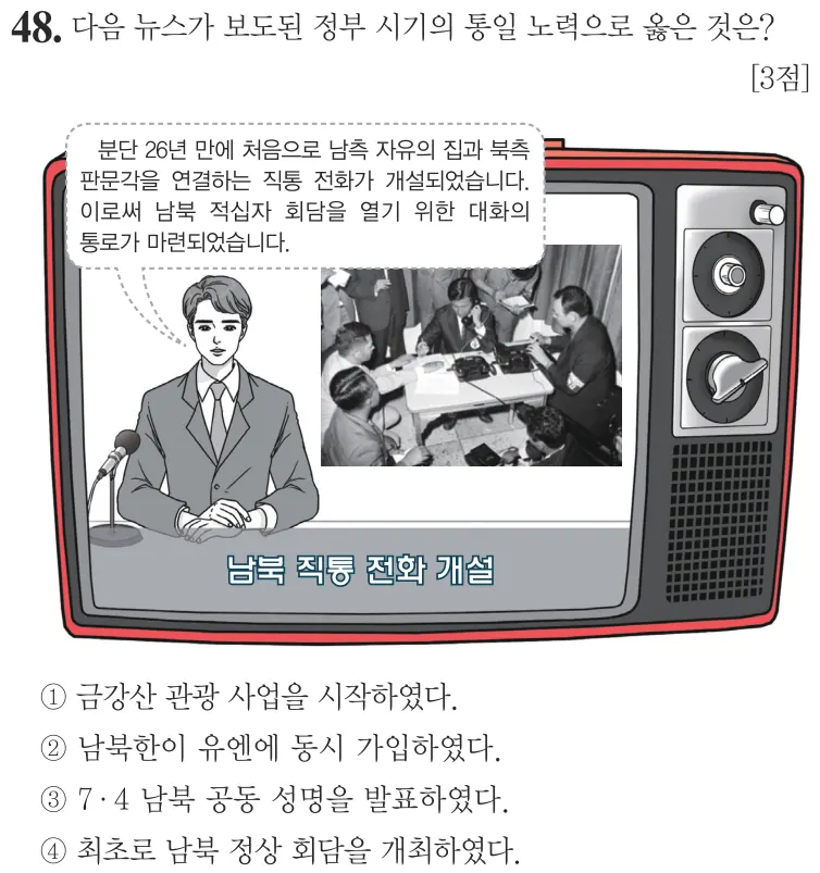 제66회 기본 48번 문제지 원본