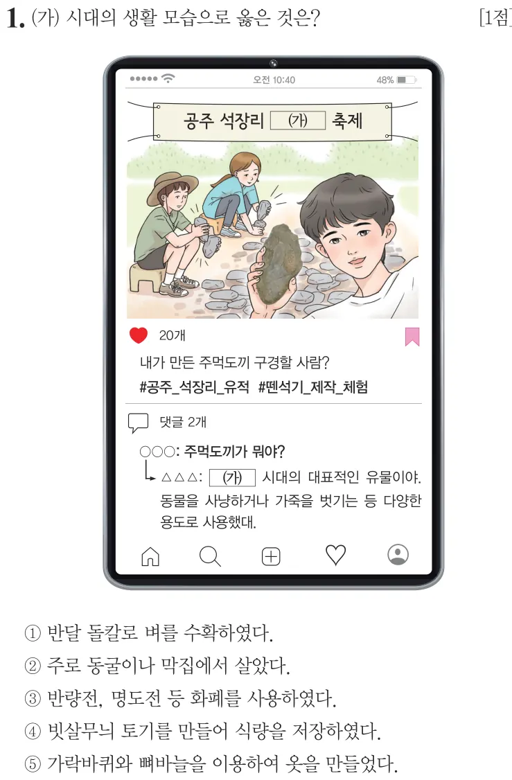 제66회 심화 1번 문제지 원본