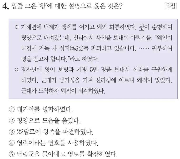 제66회 심화 4번 문제지 원본