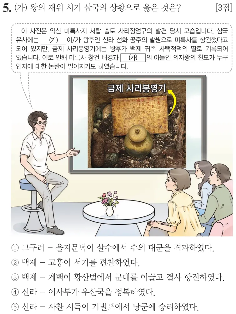 제66회 심화 5번 문제지 원본