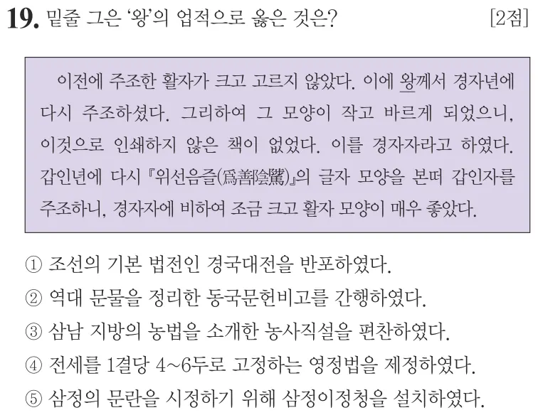 제66회 심화 19번 문제지 원본