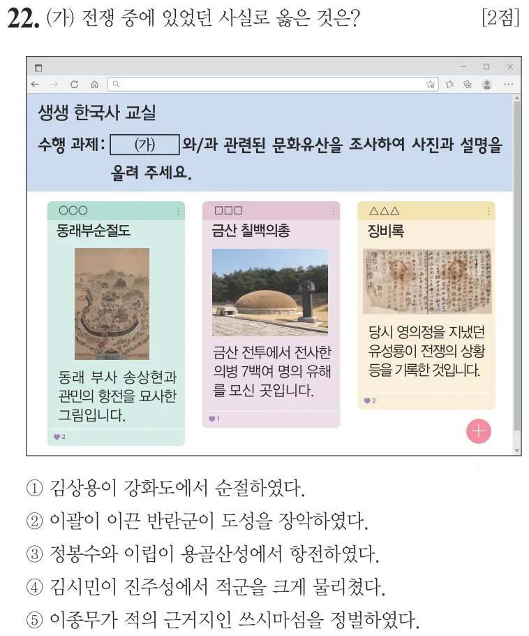 제66회 심화 22번 문제지 원본