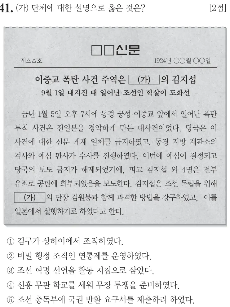 제66회 심화 41번 문제지 원본