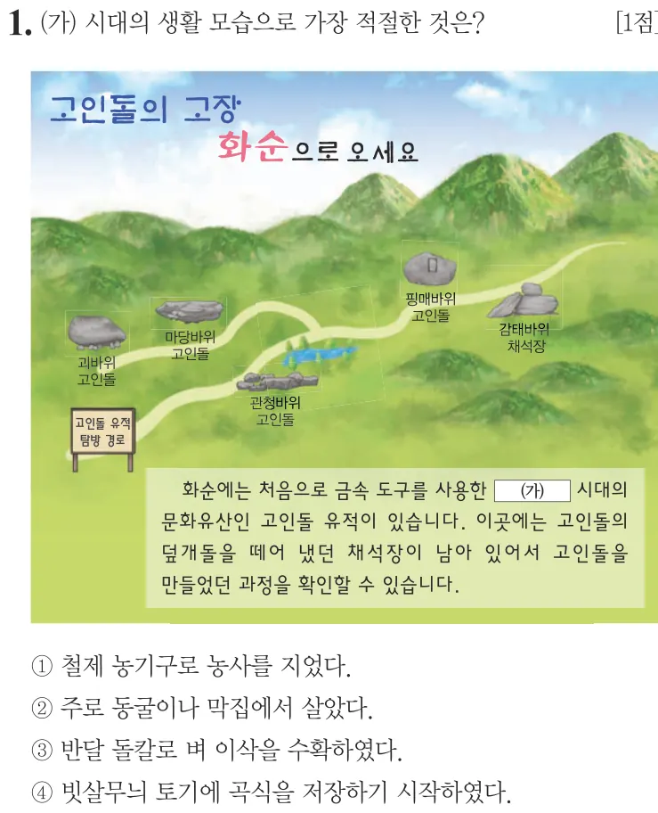 제67회 기본 1번 문제지 원본