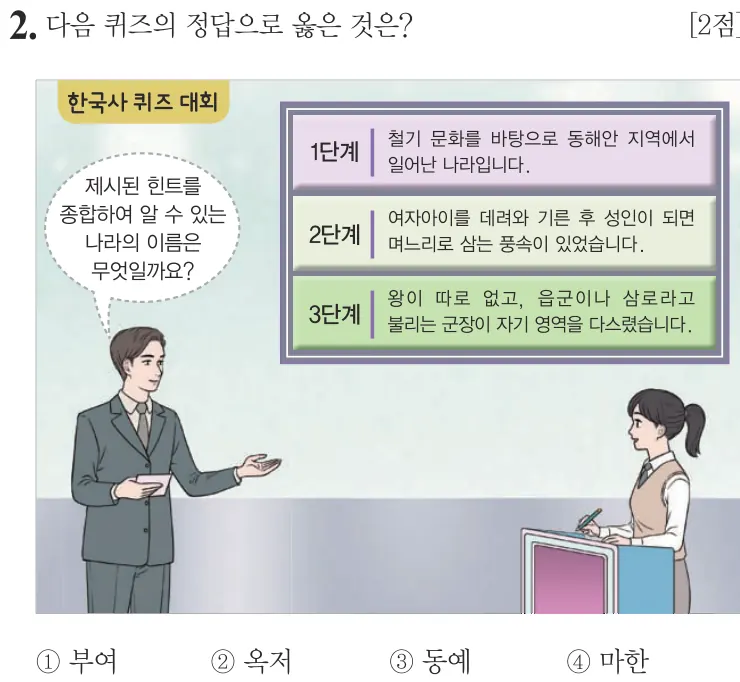 제67회 기본 2번 문제지 원본