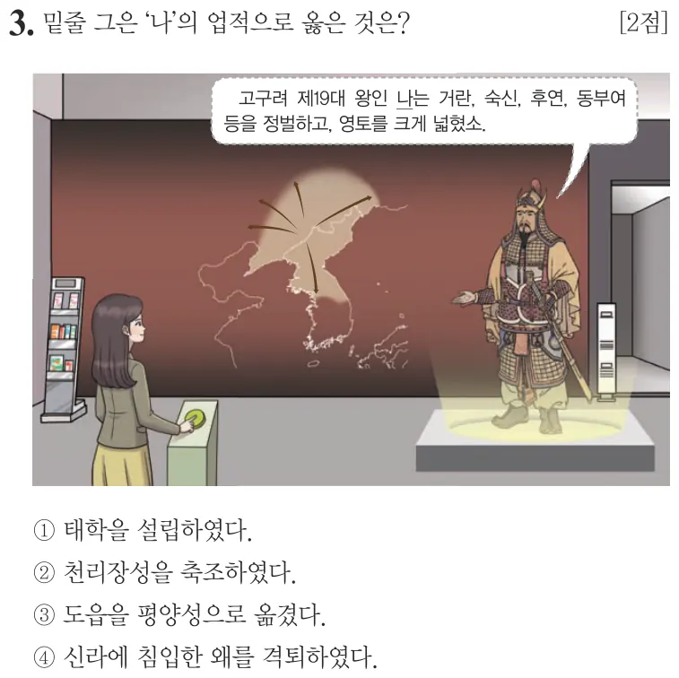 제67회 기본 3번 문제지 원본