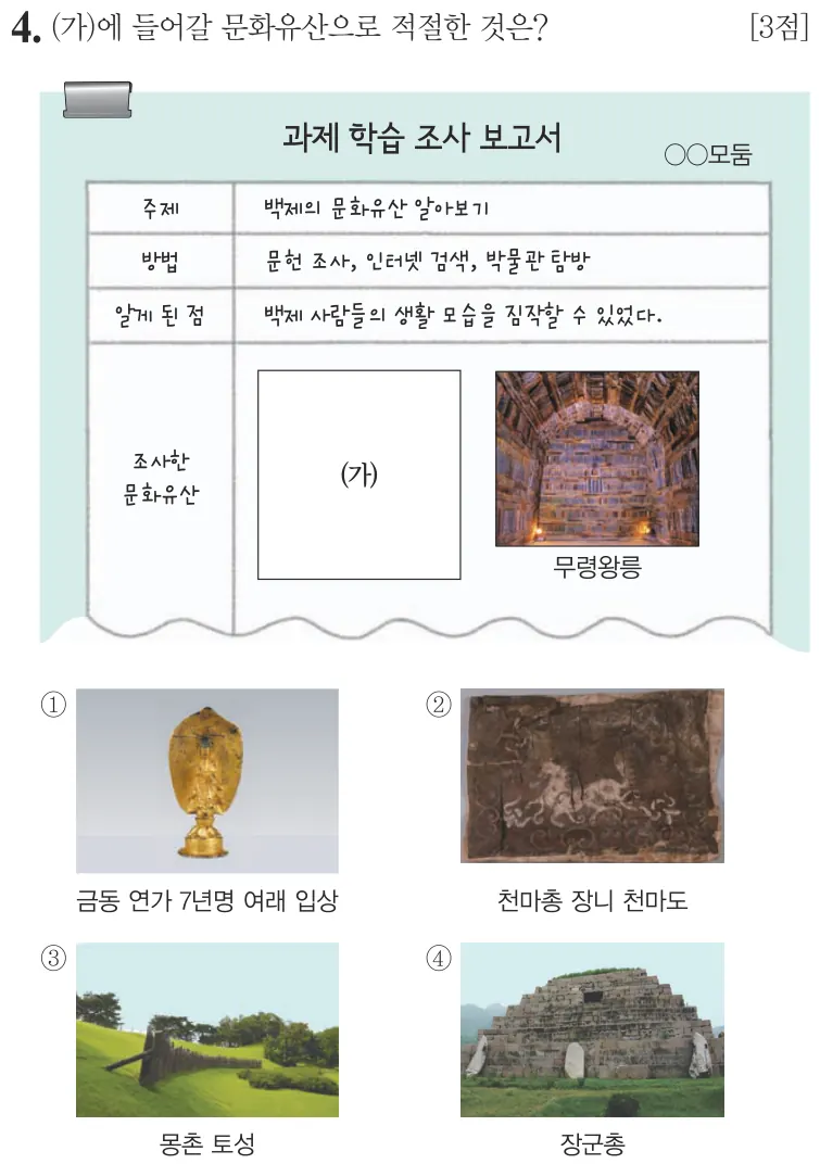 제67회 기본 4번 문제지 원본