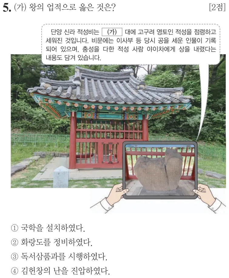 제67회 기본 5번 문제지 원본