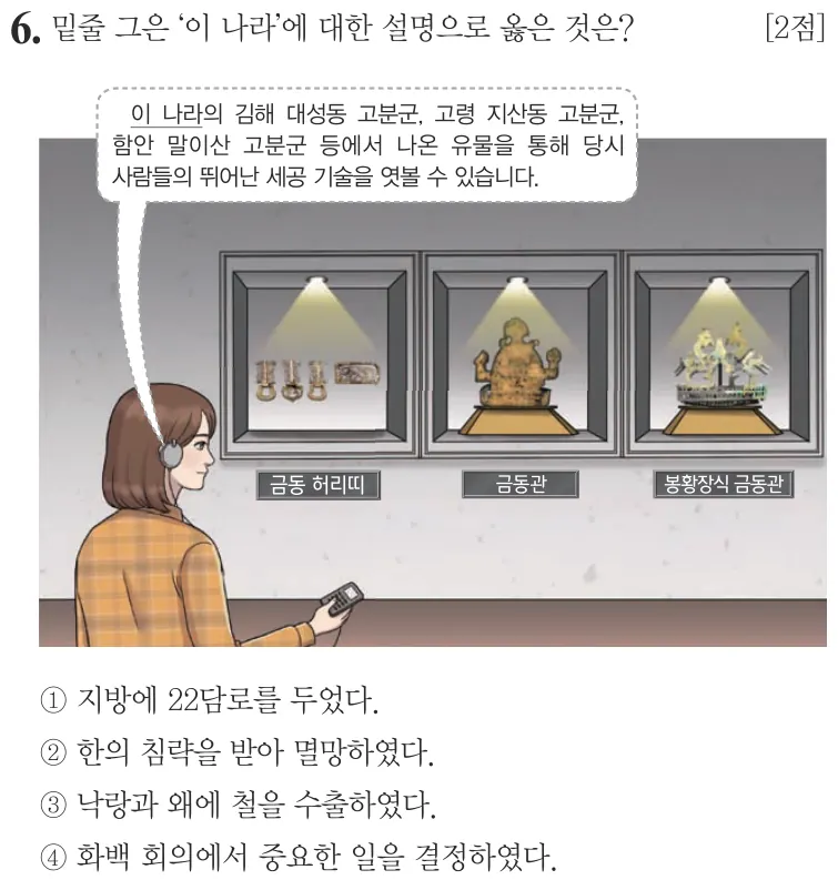 제67회 기본 6번 문제지 원본