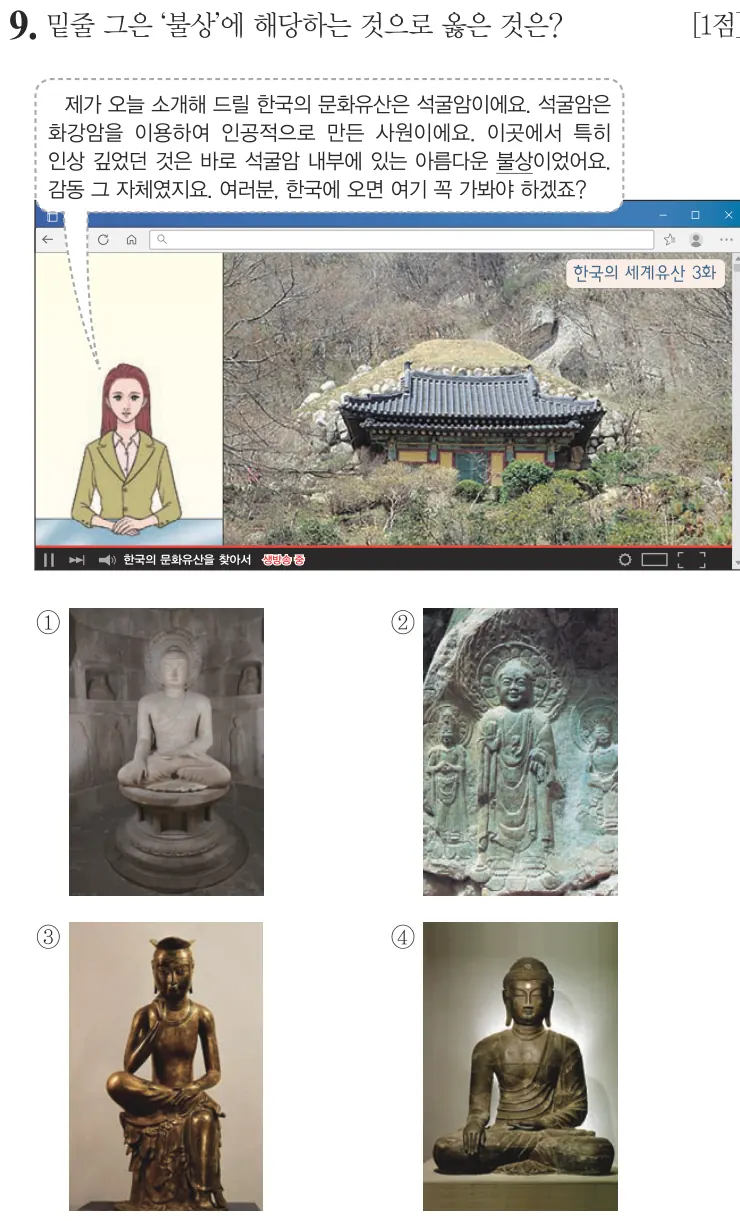 제67회 기본 9번 문제지 원본