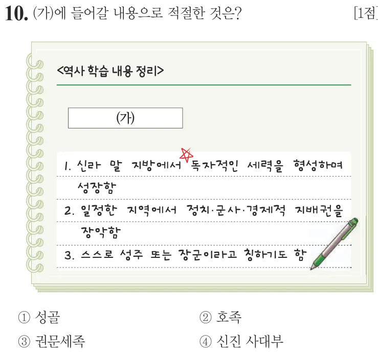 제67회 기본 10번 문제지 원본