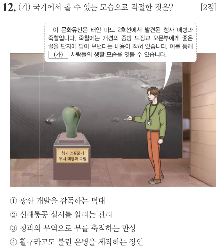 제67회 기본 12번 문제지 원본