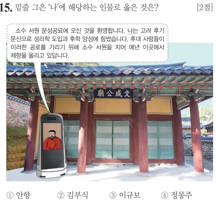 제67회 기본 15번 문제지 원본