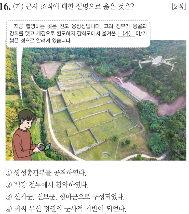 제67회 기본 16번 문제지 원본