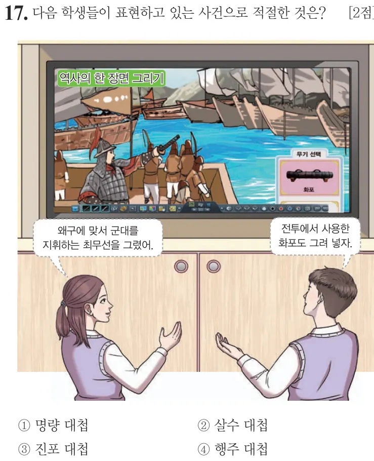 제67회 기본 17번 문제지 원본