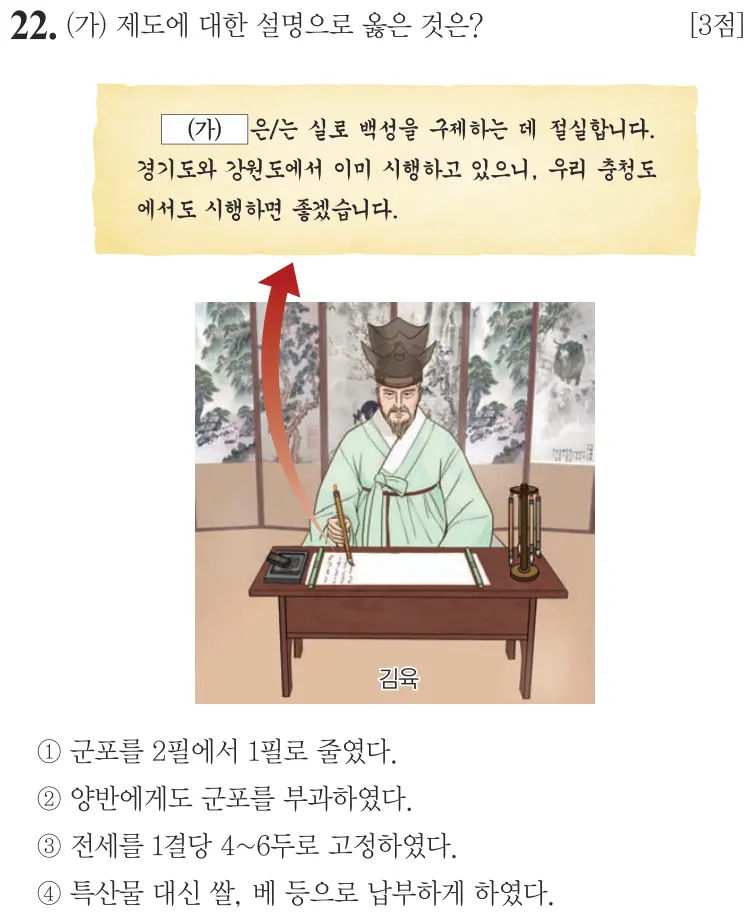 제67회 기본 22번 문제지 원본