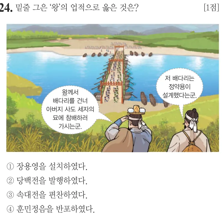 제67회 기본 24번 문제지 원본