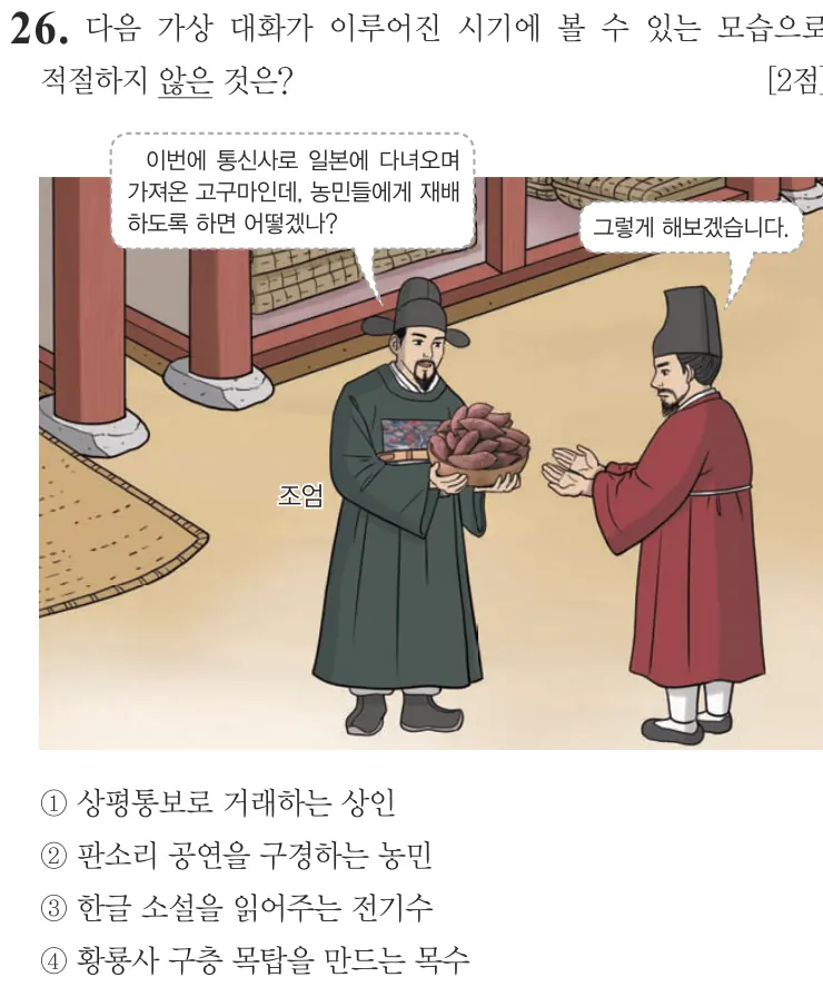 제67회 기본 26번 문제지 원본