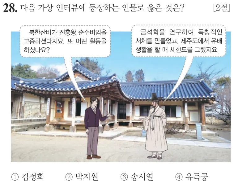 제67회 기본 28번 문제지 원본