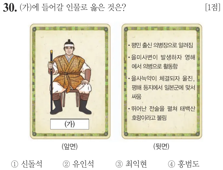 제67회 기본 30번 문제지 원본