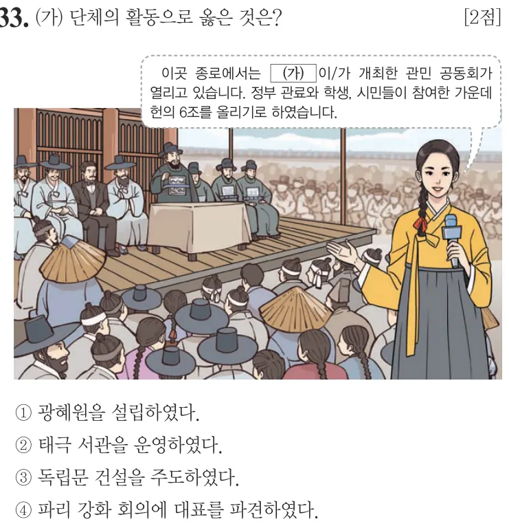 제67회 기본 33번 문제지 원본