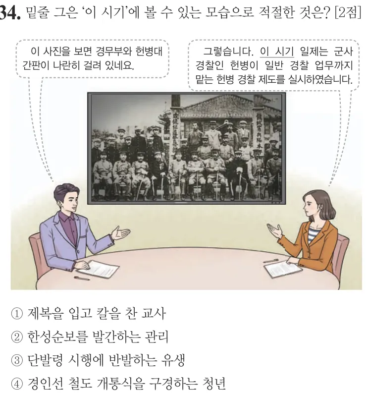 제67회 기본 34번 문제지 원본