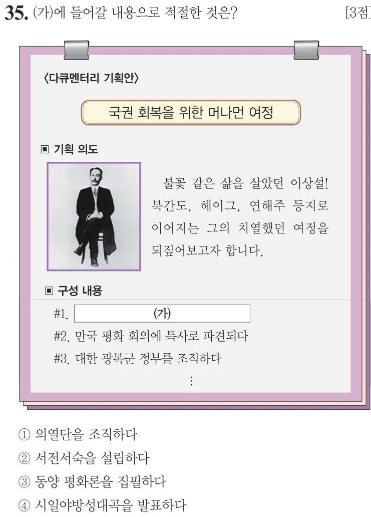 제67회 기본 35번 문제지 원본