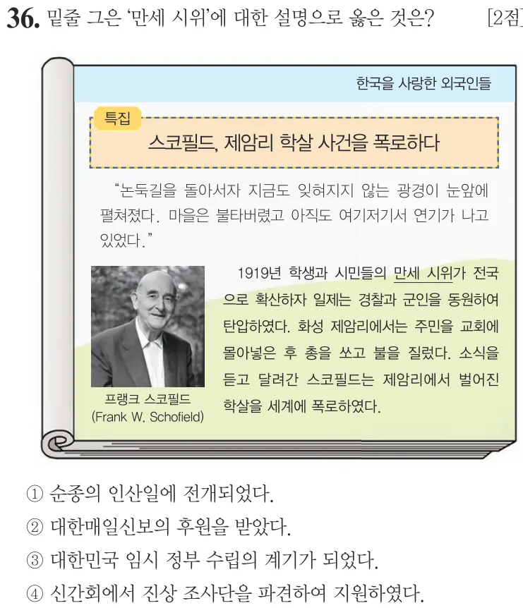 제67회 기본 36번 문제지 원본