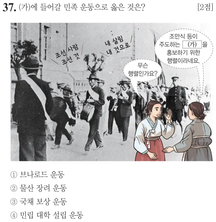제67회 기본 37번 문제지 원본