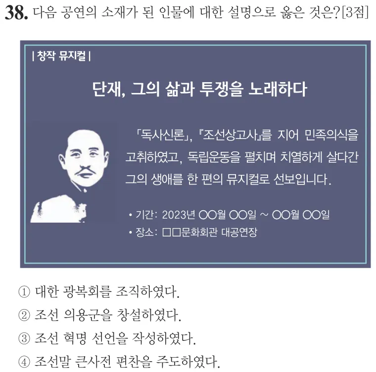 제67회 기본 38번 문제지 원본