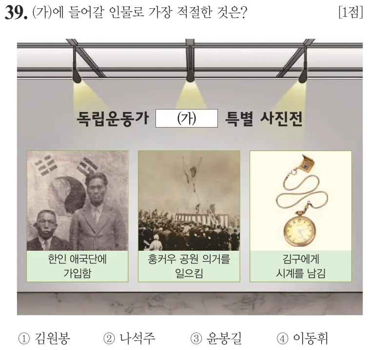 제67회 기본 39번 문제지 원본