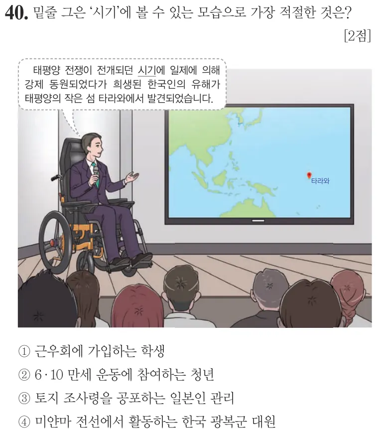 제67회 기본 40번 문제지 원본