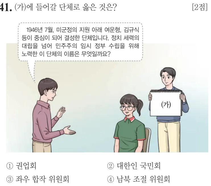 제67회 기본 41번 문제지 원본