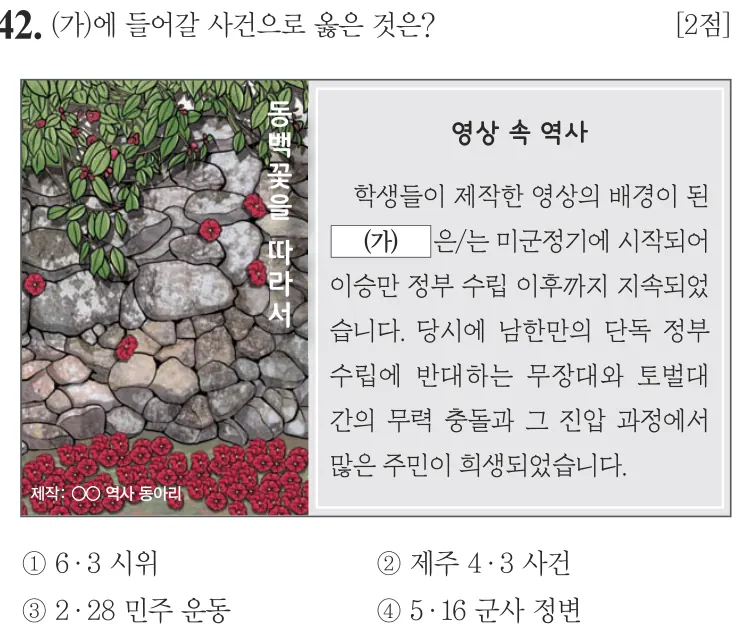 제67회 기본 42번 문제지 원본