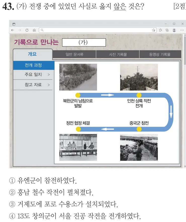 제67회 기본 43번 문제지 원본