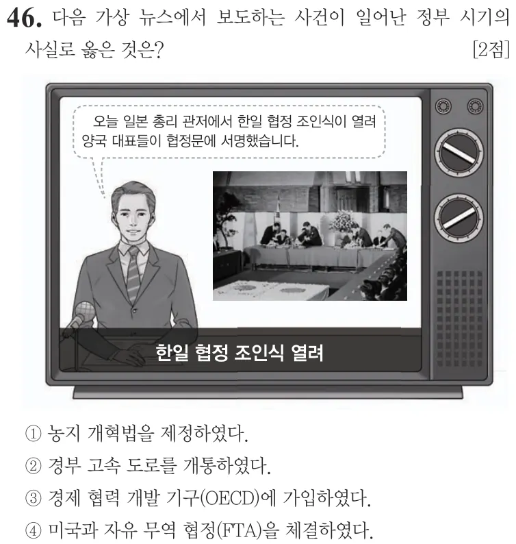 제67회 기본 46번 문제지 원본