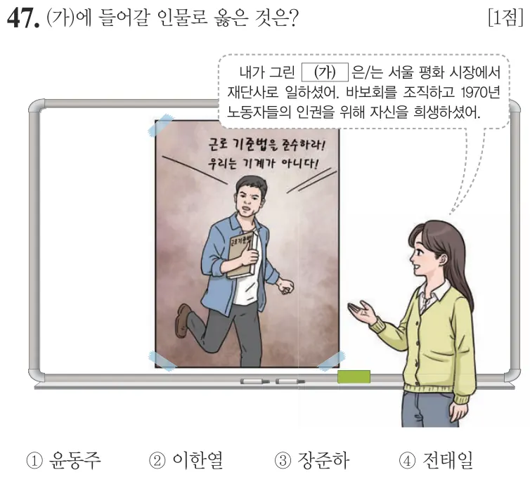 제67회 기본 47번 문제지 원본