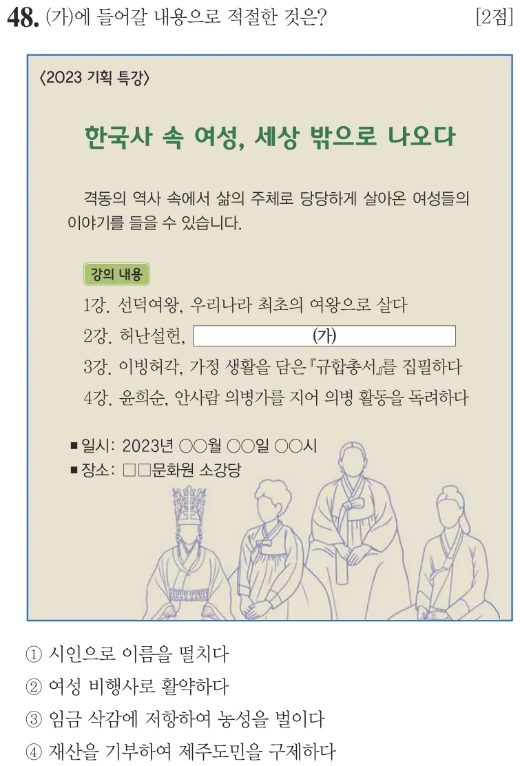 제67회 기본 48번 문제지 원본