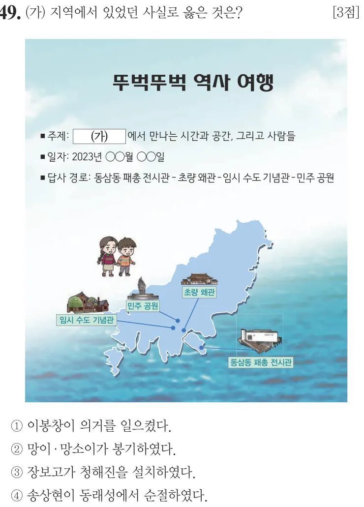제67회 기본 49번 문제지 원본