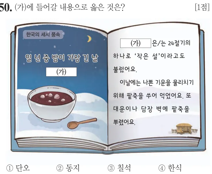 제67회 기본 50번 문제지 원본