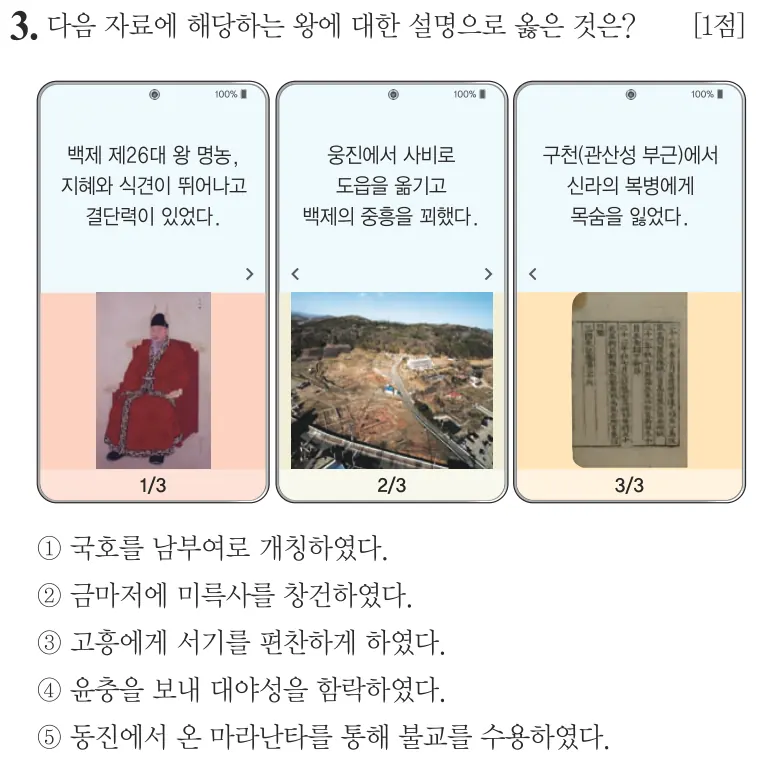 제67회 심화 3번 문제지 원본